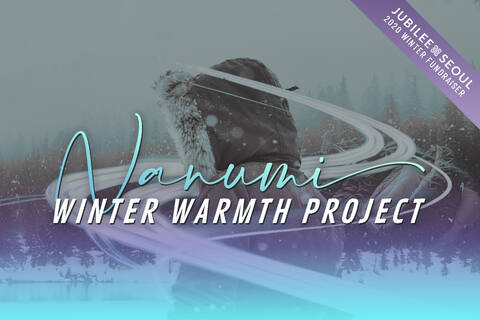Nanumi Winter Fundraiser 2020