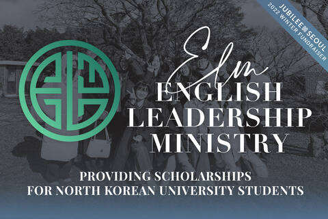 ENGLISH LEADERSHIP MINISTRY2022