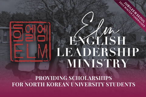 ENGLISH LEADERSHIP MINISTRY2023